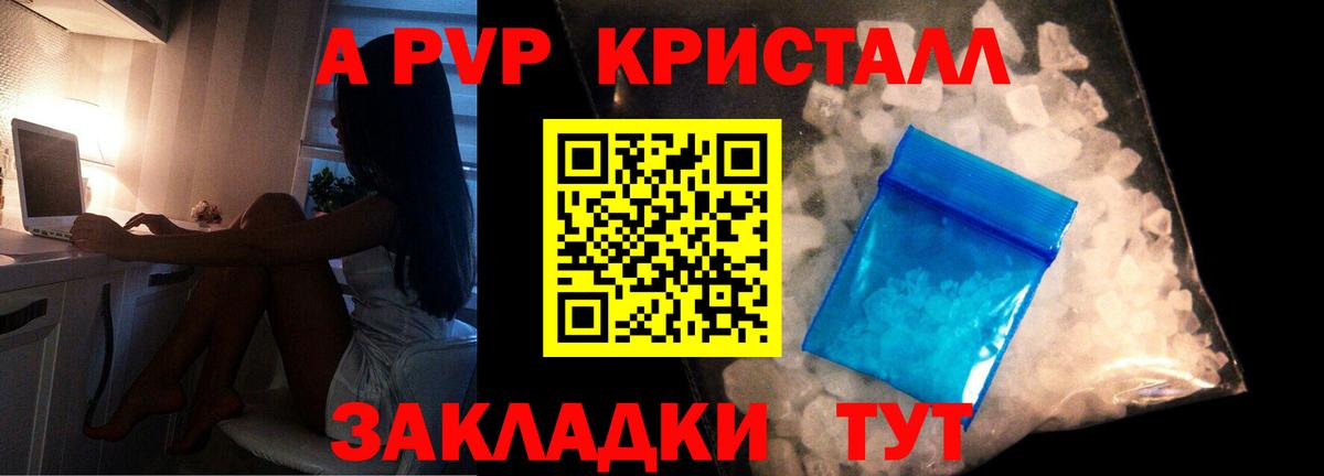 Великий Новгород  Alpha PVP СК КРИС  Вход с VPN  где купить наркоту  Alpha PVP СК 
