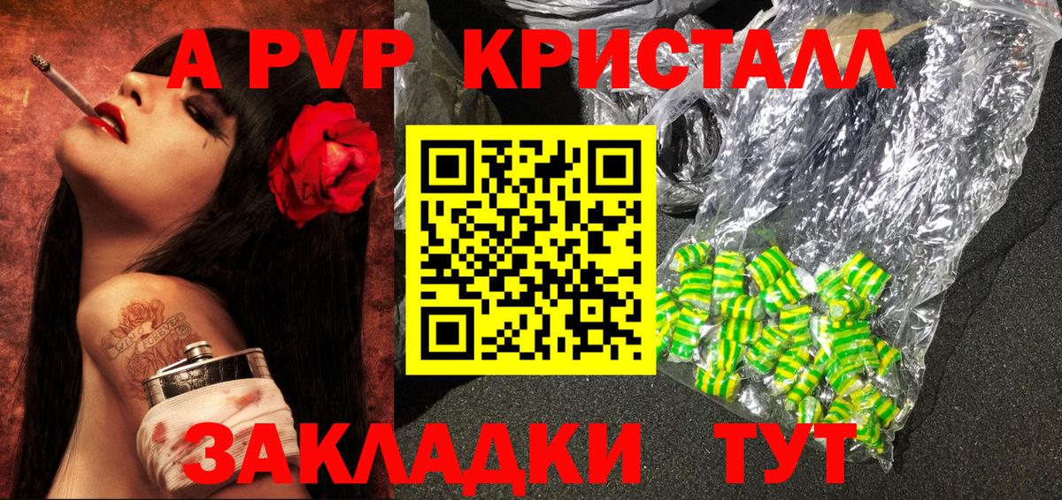 A-PVP VHQ Великий Новгород