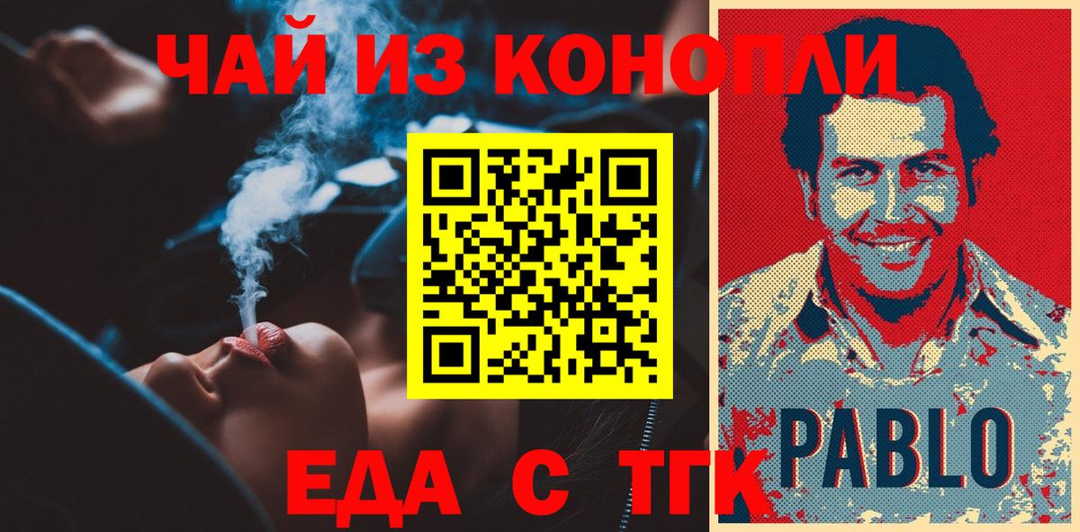 Печенье с ТГК конопля Великий Новгород
