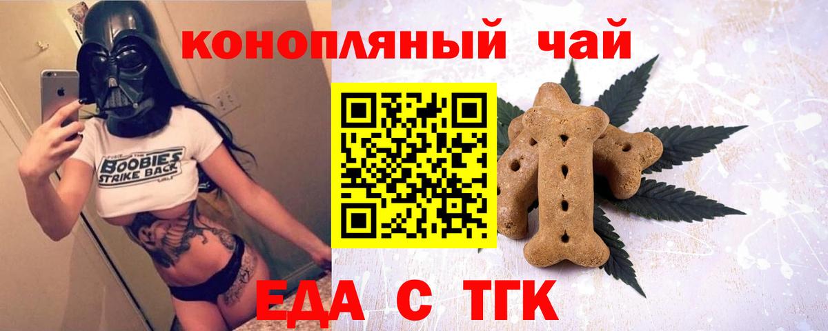 Великий Новгород  Canna-Cookies марихуана  Вход с VPN 