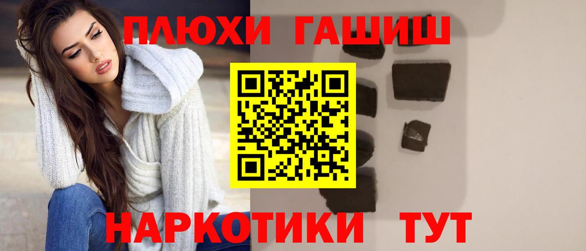 Великий Новгород  Гашиш хэш  Вход с VPN 