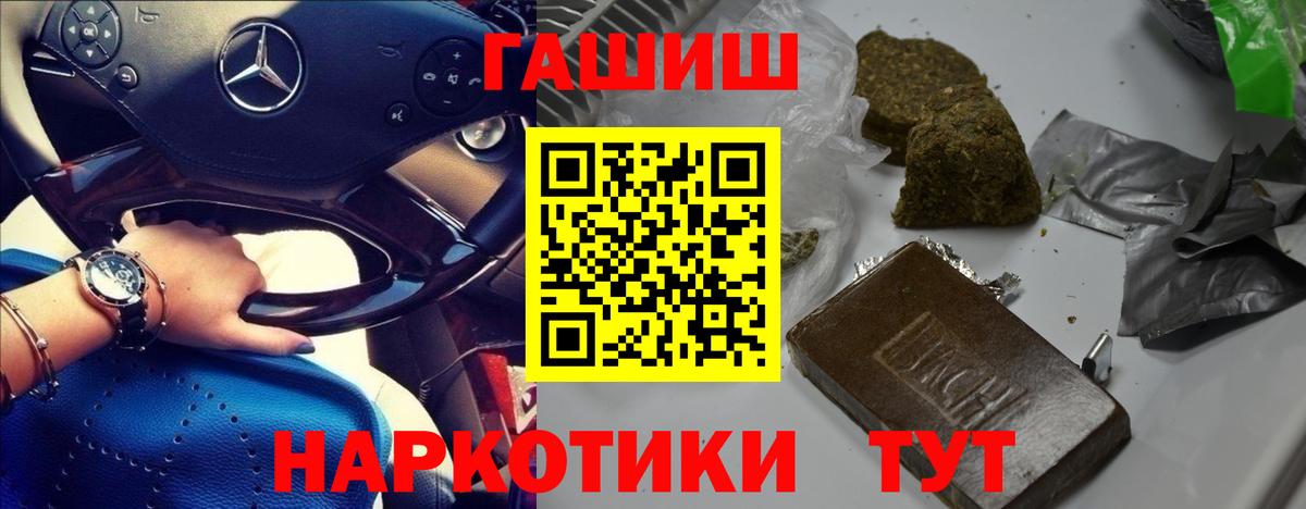 Гашиш хэш Великий Новгород