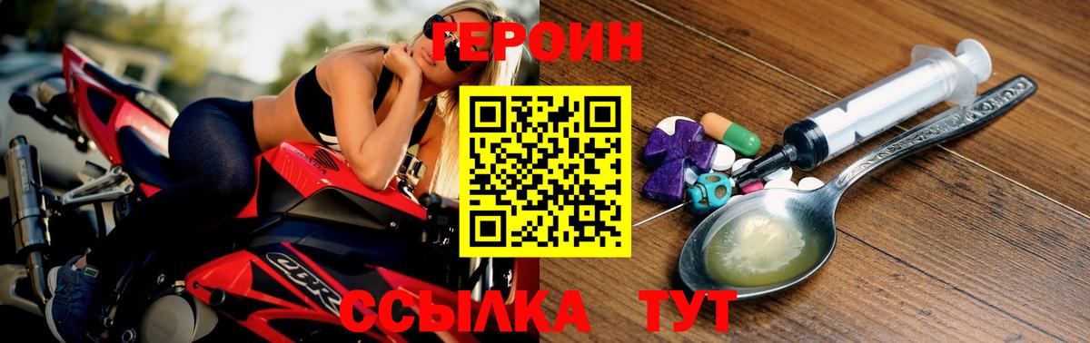 Великий Новгород  Героин герыч  Героин  Вход с VPN 