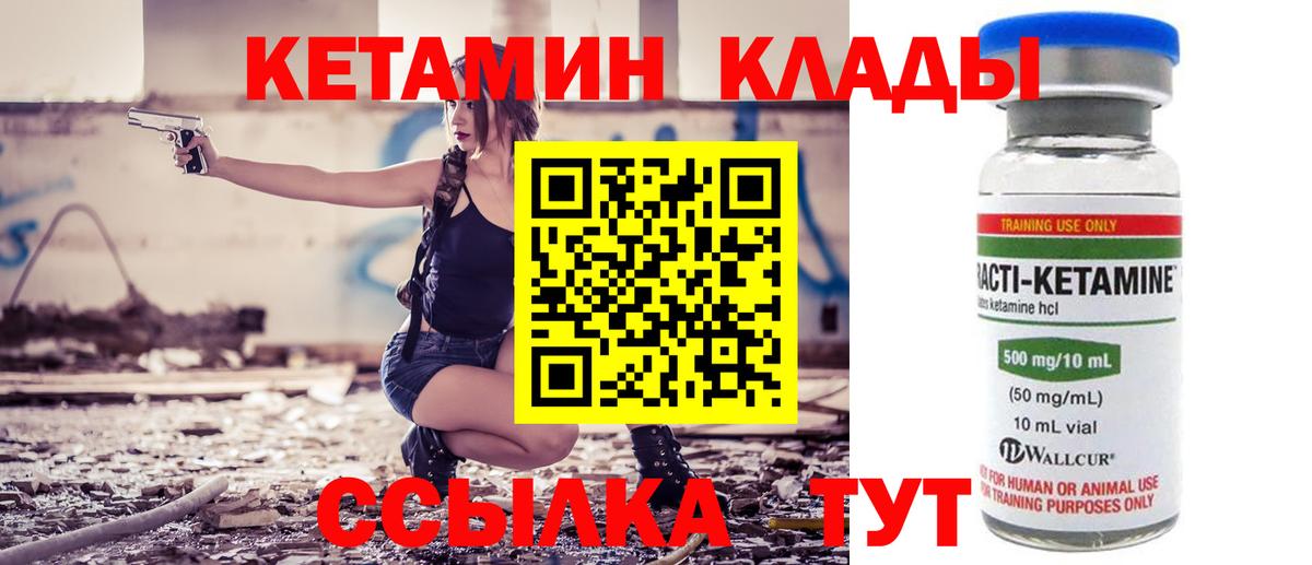 Кетамин VHQ  Вход с VPN  omg онион  Великий Новгород  Кетамин VHQ 