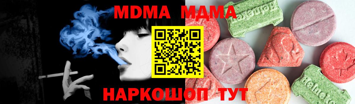 МДМА кристаллы  Вход с VPN  MDMA молли  Великий Новгород 