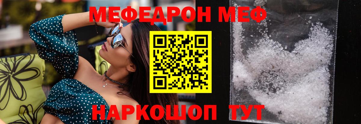 Великий Новгород  Мефедрон кристаллы  Вход с VPN  Меф  МЕФ VHQ 