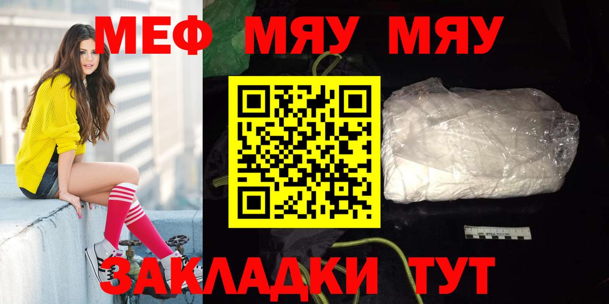 Мефедрон кристаллы Великий Новгород