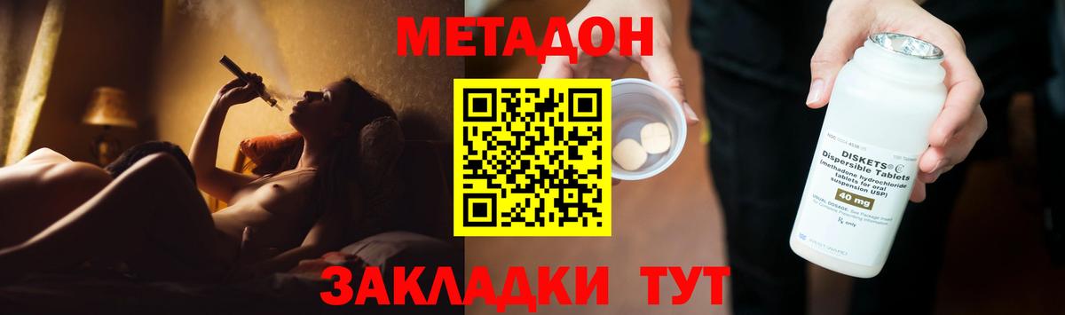 МЕТАДОН VHQ  Вход с VPN  kraken ТОР  МЕТАДОН белоснежный  Великий Новгород 